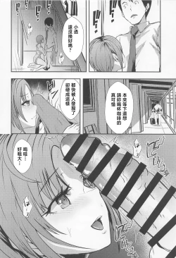 Page 8 of Tooru. Kyouei Mizugi no H na Kouhai