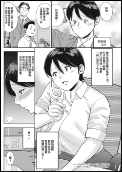 Page 2 of 私の理想の旦那様♥