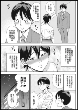Page 3 of 私の理想の旦那様♥