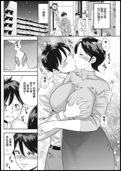 Page 4 of 私の理想の旦那様♥