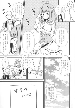 Page 2 of Sunao ni Narenai Miruki-chan