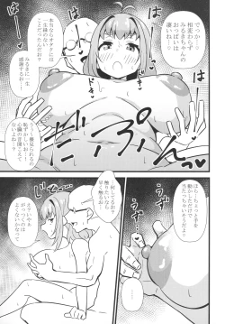 Page 4 of Sunao ni Narenai Miruki-chan