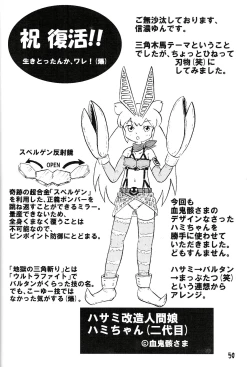 Page 50 of Tsurupeta Kenkyuu Houkokusho 011