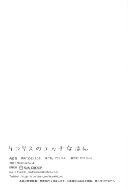 Page 21 of Lycoris no Ecchi na Hon