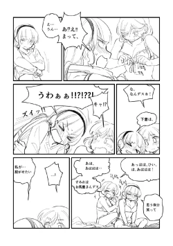 Page 14 of Panda no Pajama no Shita wa Shoubu Shitagi desu! 2