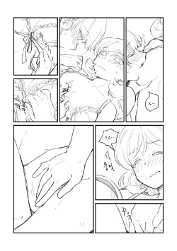 Page 16 of Panda no Pajama no Shita wa Shoubu Shitagi desu! 2