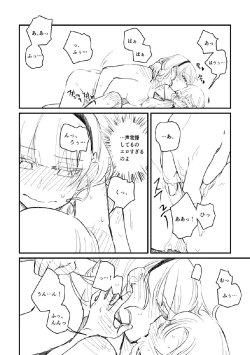 Page 17 of Panda no Pajama no Shita wa Shoubu Shitagi desu! 2