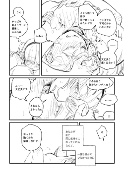 Page 19 of Panda no Pajama no Shita wa Shoubu Shitagi desu! 2