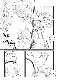 Page 22 of Panda no Pajama no Shita wa Shoubu Shitagi desu! 2