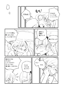 Page 24 of Panda no Pajama no Shita wa Shoubu Shitagi desu! 2