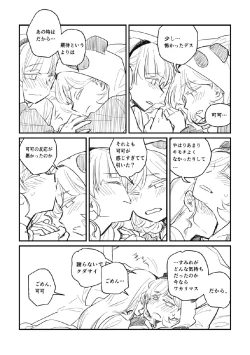 Page 6 of Panda no Pajama no Shita wa Shoubu Shitagi desu! 2