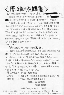 Page 20 of Mumou wa Fumou