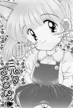 Page 2 of Mumou wa Fumou