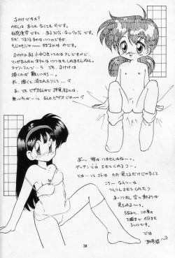 Page 37 of Mumou wa Fumou