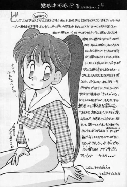 Page 38 of Mumou wa Fumou