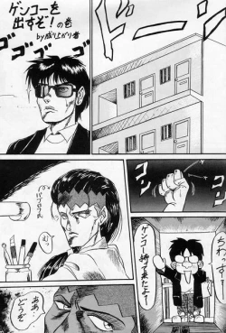 Page 42 of Mumou wa Fumou