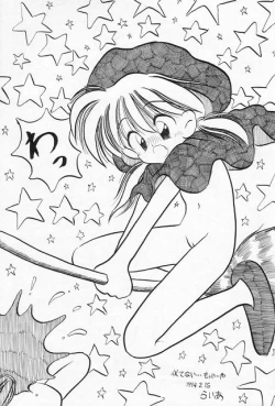 Page 56 of Mumou wa Fumou