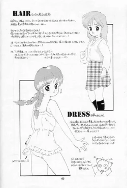 Page 59 of Mumou wa Fumou