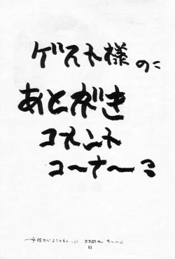 Page 60 of Mumou wa Fumou