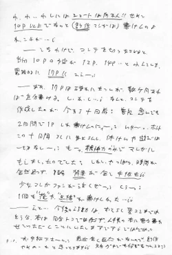 Page 72 of Mumou wa Fumou