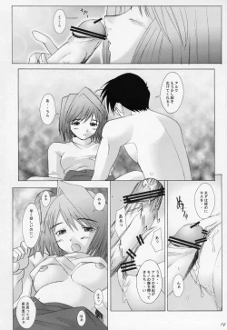 Page 15 of Mutsumizuki