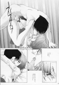 Page 17 of Mutsumizuki