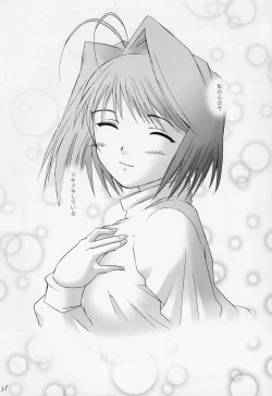 Page 26 of Mutsumizuki