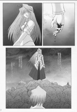 Page 4 of Mutsumizuki