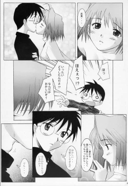 Page 7 of Mutsumizuki