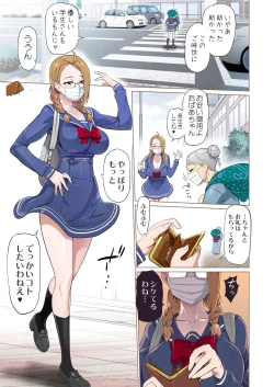 Page 12 of "Aku x 3" Manga 1