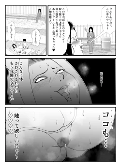Page 18 of 45Neko ni Natte Seiyoku o Mitasu-