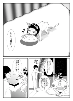 Page 41 of 45Neko ni Natte Seiyoku o Mitasu-