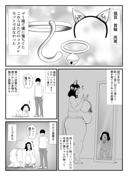 Page 5 of 45Neko ni Natte Seiyoku o Mitasu-