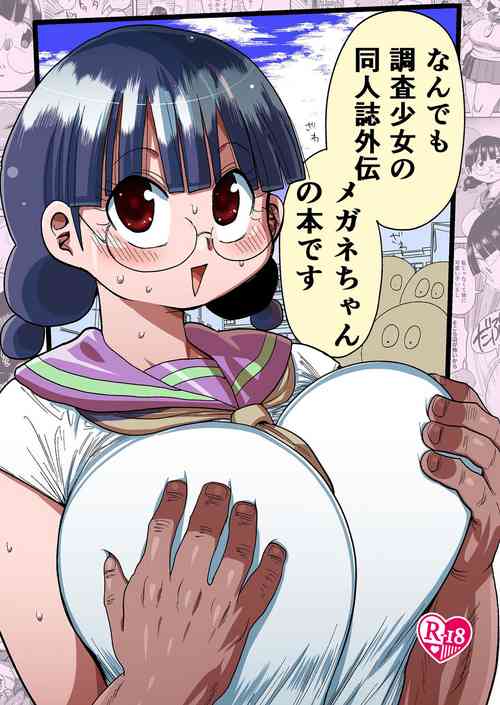 Download Nandemo Chousa Shoujo no Doujinshi Gaiden Megane-chan no Hon desu