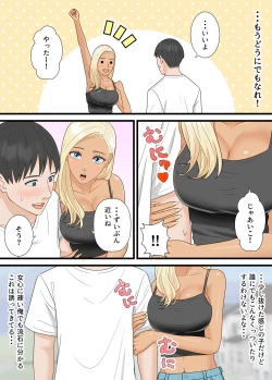 Page 8 of Bakunyuu Gal ga Ore o Ninki YouTuber to Kanchigai shite Gyakunan shite kita