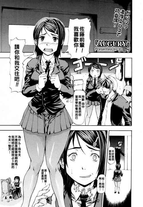 [Jirou] augury (COMIC Tenma 2009-10) [Chinese]
