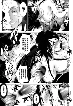 Page 13 of Aisuru Anata e…