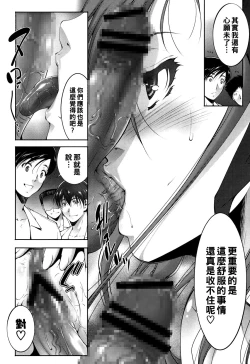 Page 14 of Kaikan Hunting Kouhen