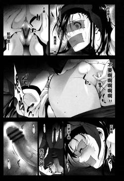 Page 3 of Kaikan Hunting Kouhen