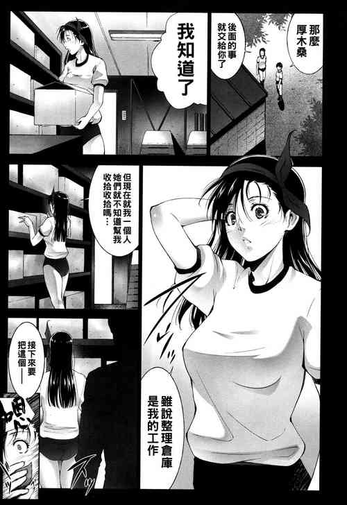 [Touma Itsuki] Kaikan Hunting Kouhen (Okasaretai Hito) [Chinese] [Digital]