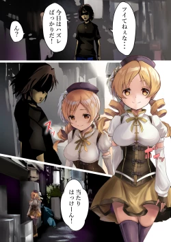 Page 1 of Mami-san, Genru