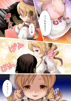 Page 8 of Mami-san, Genru