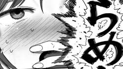 Page 1 of Are ga Chotto Ookii Ko no Omake Manga