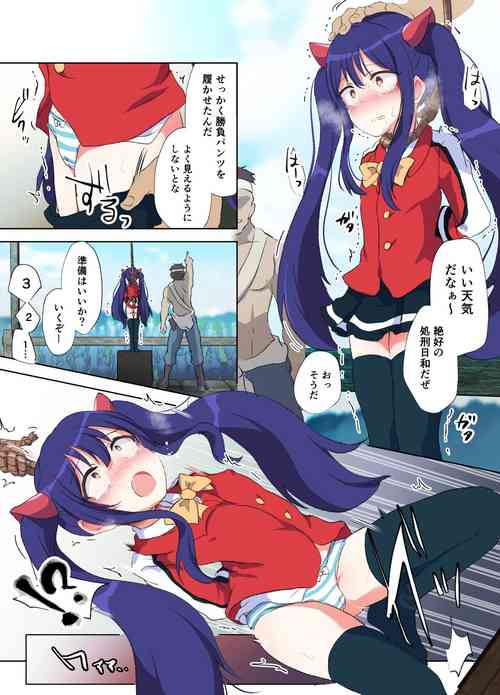 [Harasaki] Wendy-chan Shokei
