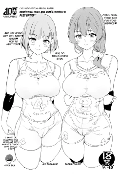 Page 23 of Watashi-tachi no Onaho Koukan Gasshuku Ichinichime! | Our exchange cocksleeve camp! First day! + Omake Paper