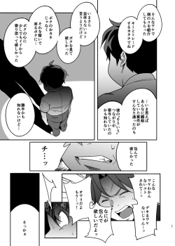Page 21 of Hitozuma PetKouhen