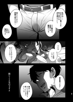 Page 51 of Hitozuma PetKouhen