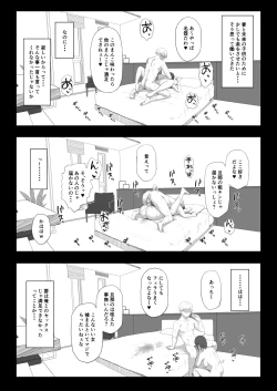 Page 5 of Itsumo Yori Hayaku Kaettara Tsuma no Yousu ga Okashikatta