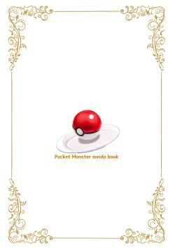 Page 6 of Marnie-chan no Satsueikai!