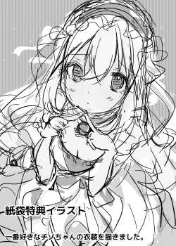 Page 7 of Dokidoki Saimin Satsueikai!? Chino Asai "Kokoa-san... Ippai Totte Kudasai"